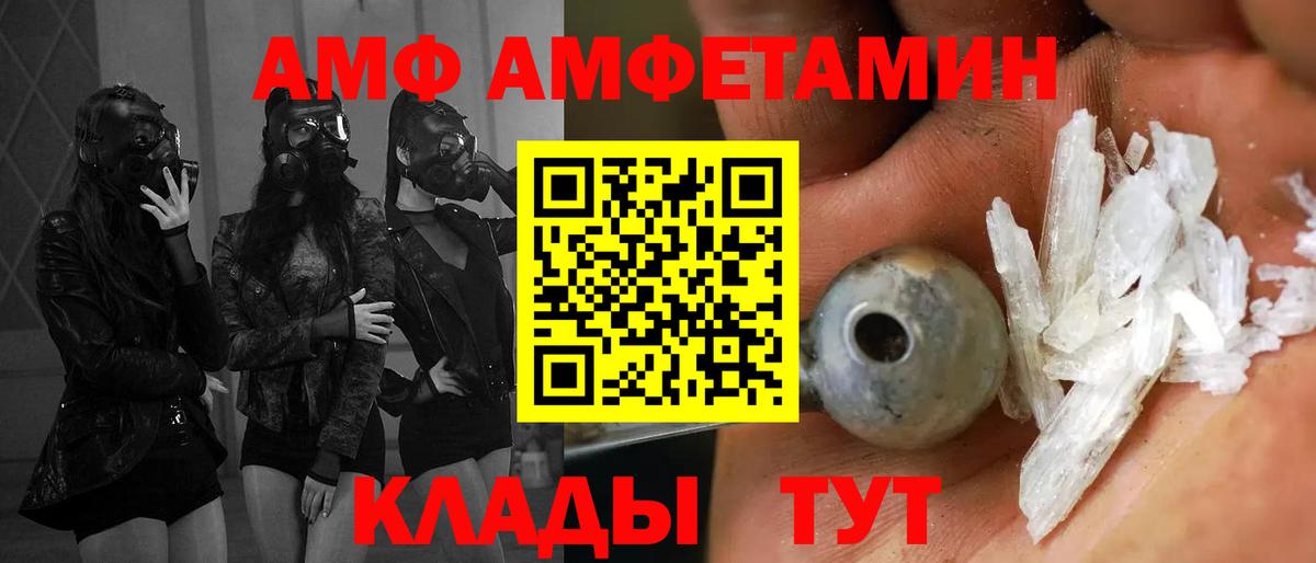АМФЕТАМИН VHQ Сарапул