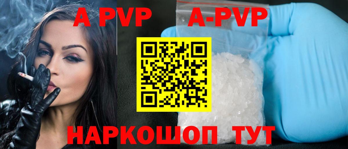 APVP Соль Сарапул