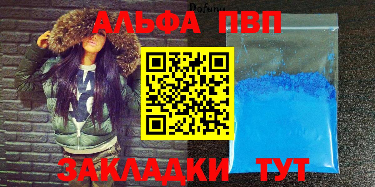 APVP VHQ  Alpha-PVP VHQ  Сарапул  Вход с VPN 