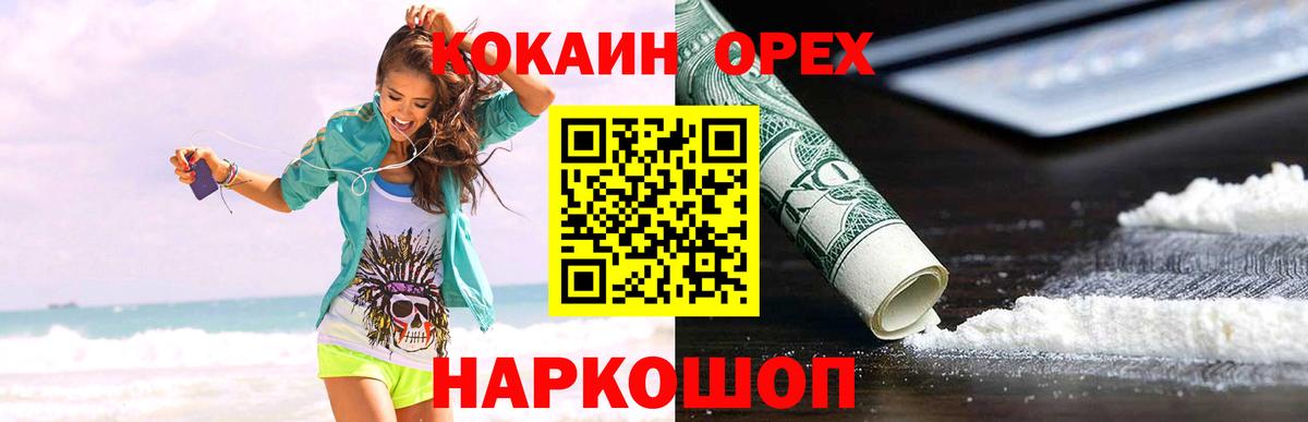 КОКАИН Перу Сарапул