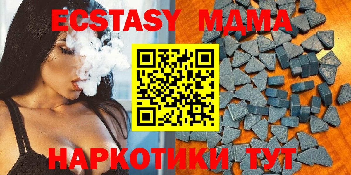 ЭКСТАЗИ mix  Вход с VPN  Ecstasy 280 MDMA  Сарапул 