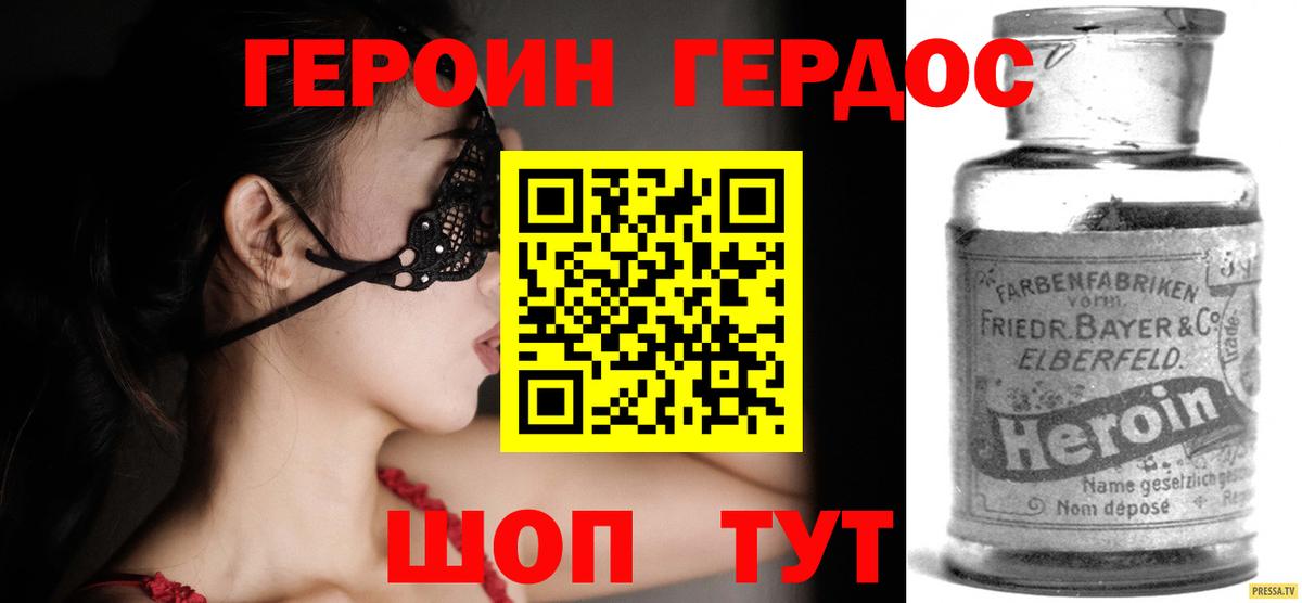 Сарапул  ГЕРОИН гречка  Героин  Вход с VPN 