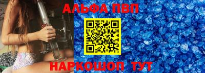ALPHA PVP Свободный