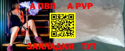 Альфа ПВП Рыбинск