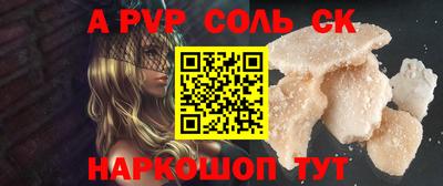 ALPHA-PVP Рузаевка