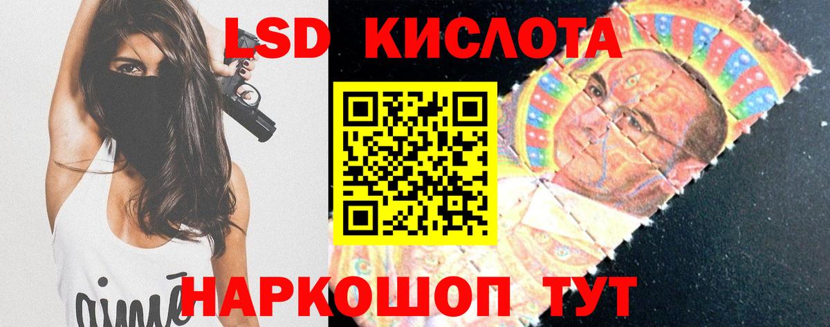 ЛСД экстази кислота Сарапул