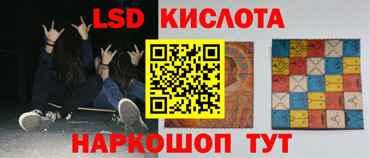 LSD-25 экстази ecstasy  Лсд 25 экстази кислота  Сарапул  Вход с VPN 