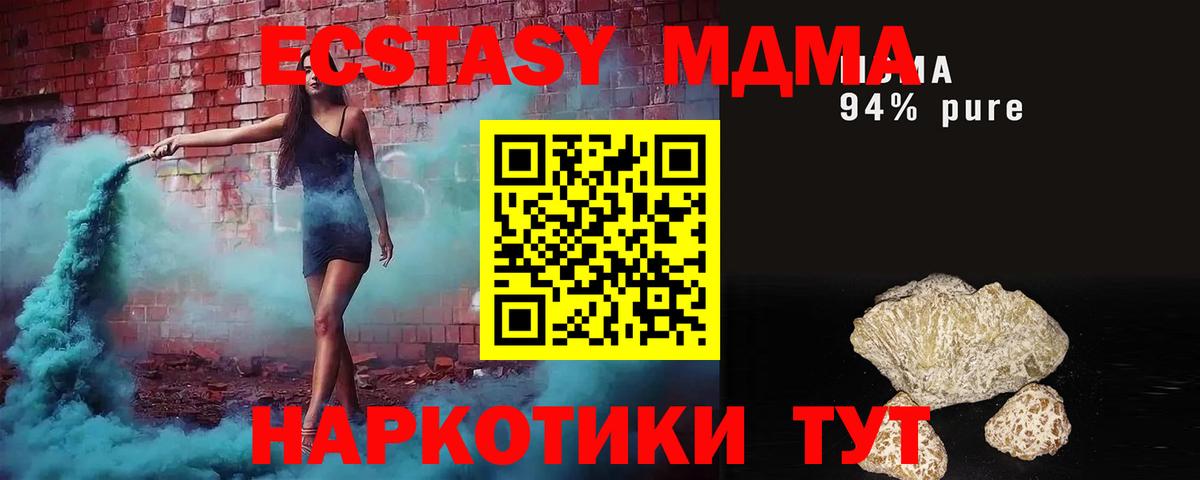 MDMA кристаллы  Вход с VPN  МДМА VHQ  Сарапул 