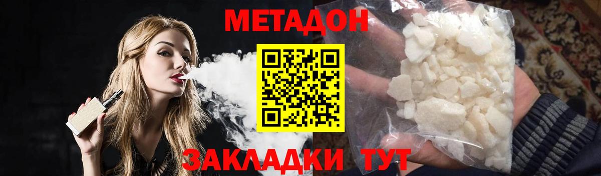 Сарапул  Метадон мёд  Вход с VPN 