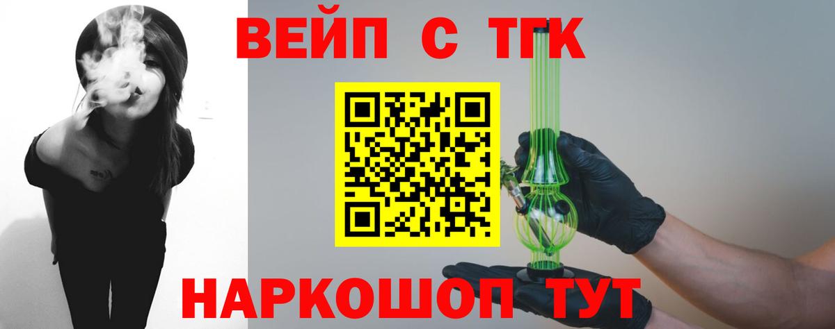 ТГК вейп с тгк  Вход с VPN  ТГК Wax  купить наркотик  Сарапул 