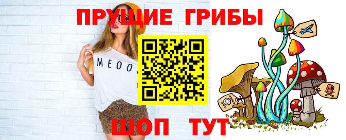 Псилоцибиновые грибы MAGIC MUSHROOMS Сарапул